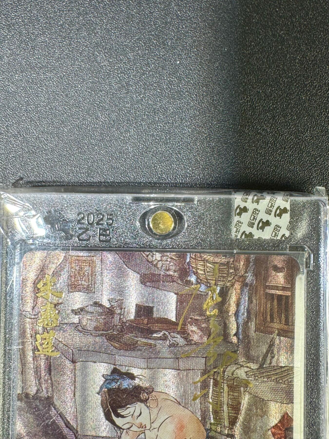 NO.20.5 好又多妹卡大赏，祝你新年旺桃花~只能从此链接进的专场！新店点关注不迷路~每周一站式配齐，方便凑单！（周5晚9点截拍，卖家送拍免费！） 【亲签卡】超吉梦 金瓶梅 张导亲签  宋惠莲 粗闪 官封砖