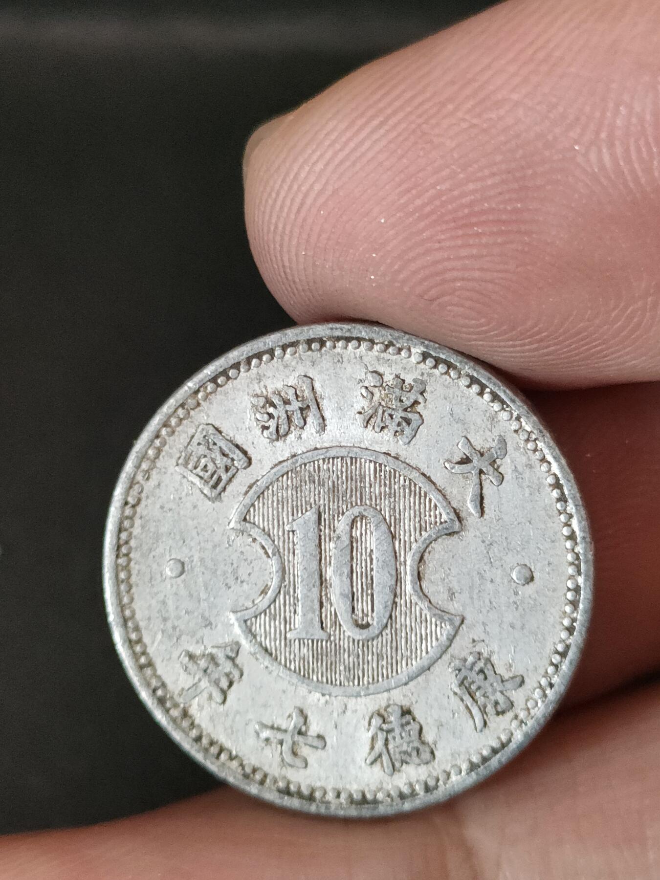 猩哥外币小铺➨【第211场】 壹角