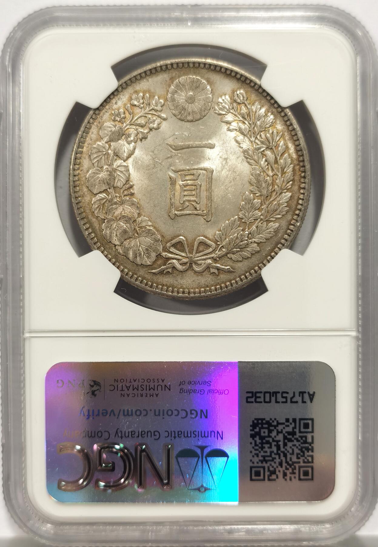 博洋堂世界钱币拍卖第153期（全场包邮） NGC MS63 日本明治三十六年（1903）龙洋一圆银币，字口清晰，龙鳞深打，金光闪闪，状态在同分中遥遥领先！