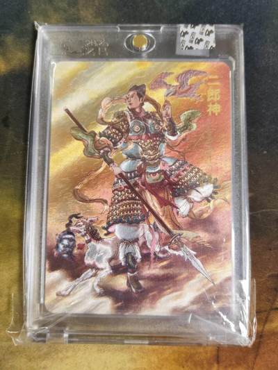 阳大大卡牌拍卖第88期（持续收拍品，周一晚上九点截拍，进群福利早知道） - 【亲签】超吉梦 西游 李宇航 二郎神 限编057/170