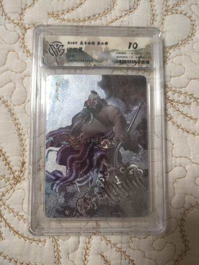 清风卡拍第15期(焱卡为主，12月20日结拍) - {焱卡文化✘燎原西游}(巴丁)猪八戒折光10分