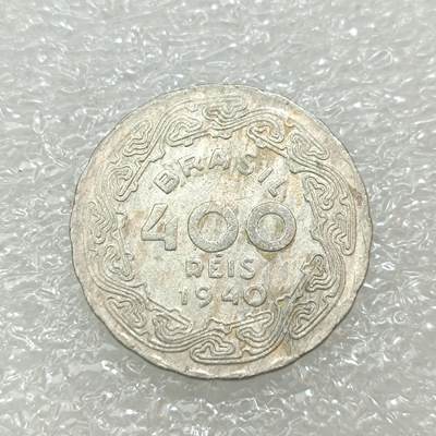 君烨收藏 0元起拍 散币场 每天一场 可留存 第29场 周日发货 - 4巴西1940年400瑞斯