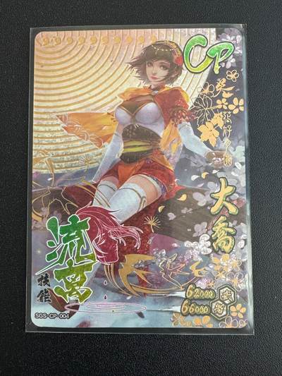 NO.18 好又多金牌大场，新店点关注不迷路！每周一站式配齐，方便凑单！（周6晚8点截拍，卖家送拍0抽成！） - 大乔 GP 1张 钻闪