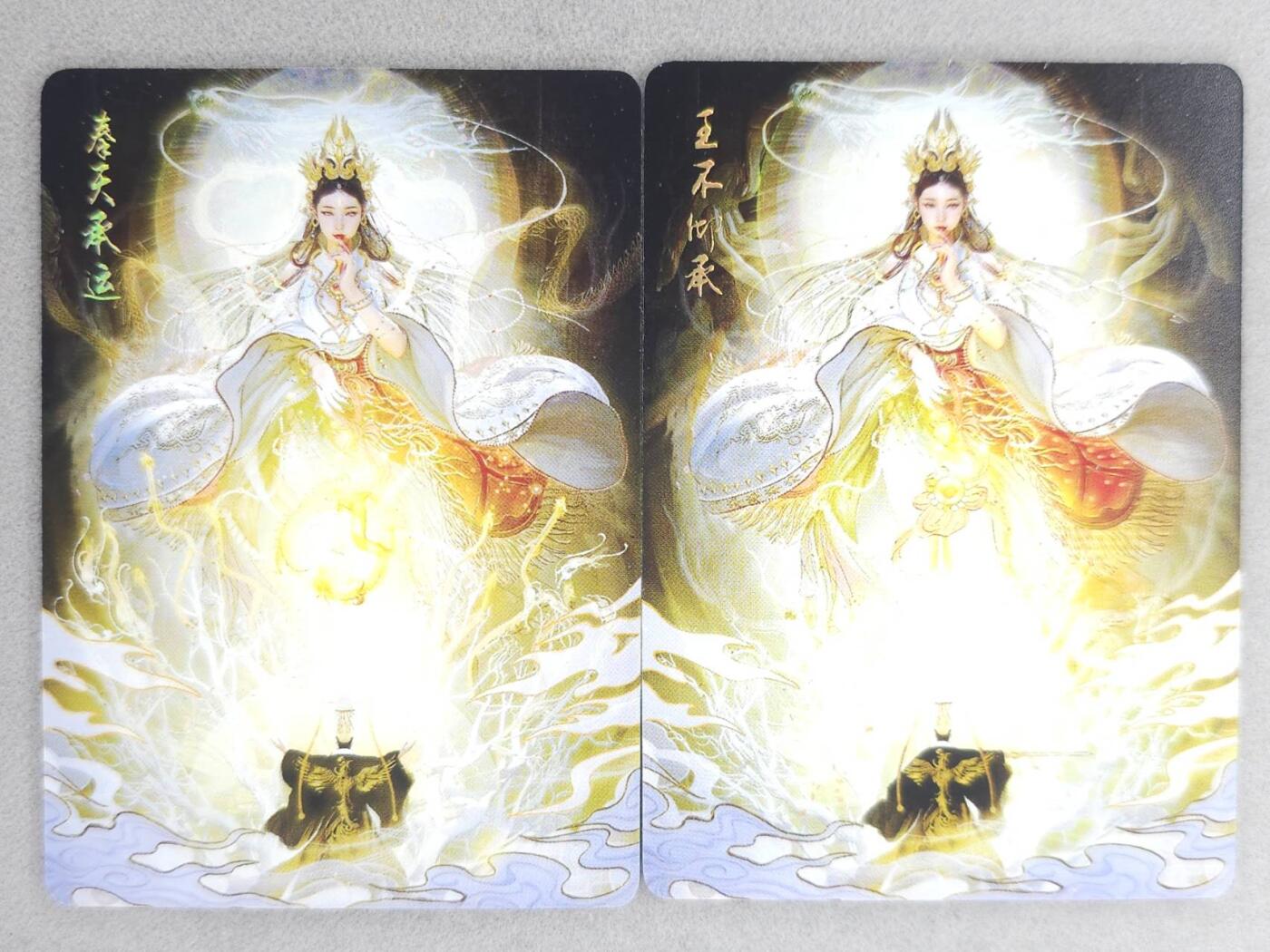 龙虎卡牌-六八场（无佣金，周六结拍，欢迎送拍） 普卡2张 燎原焱卡 列仙卷 刷子-奉天承运&王不仰承