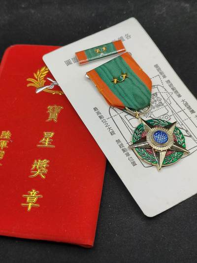 0元起拍勋章 第320期 咸鱼国勋章拍卖专场 12月21日（周日）下午6：00开始 - 民国宝星奖章