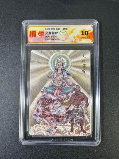 NO.18 好又多金牌大场，新店点关注不迷路！每周一站式配齐，方便凑单！（周6晚8点截拍，卖家送拍0抽成！） - 百里十周年 李云中 文殊菩萨一 粗闪 10P