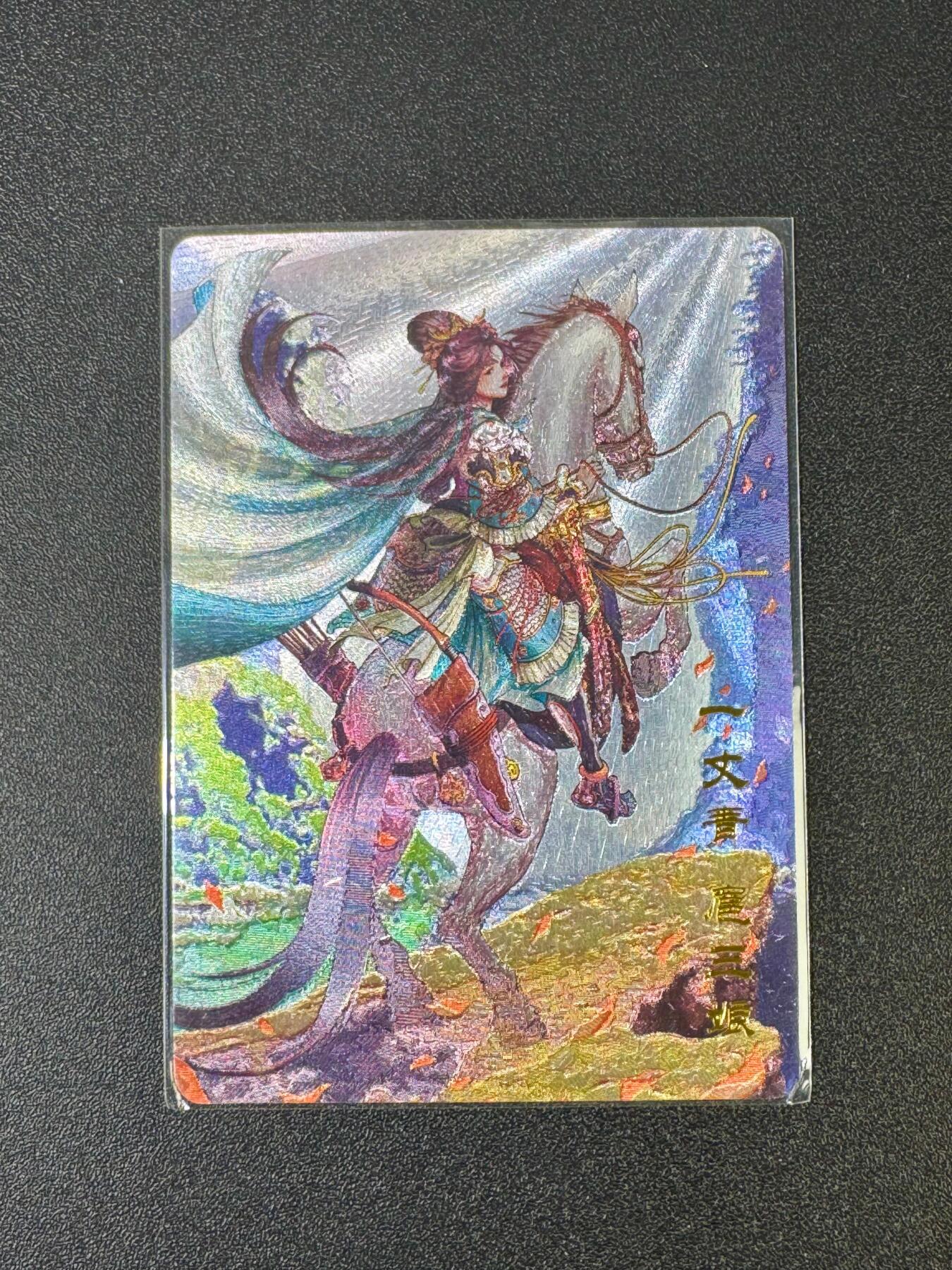 NO.18 好又多金牌大场，新店点关注不迷路！每周一站式配齐，方便凑单！（周6晚8点截拍，卖家送拍0抽成！） 百里 隋唐演义第一弹特卡 扈三娘 粗闪