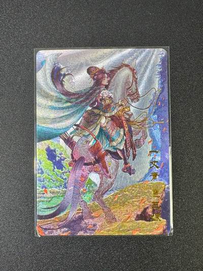 NO.18 好又多金牌大场，新店点关注不迷路！每周一站式配齐，方便凑单！（周6晚8点截拍，卖家送拍0抽成！） - 百里 隋唐演义第一弹特卡 扈三娘 粗闪