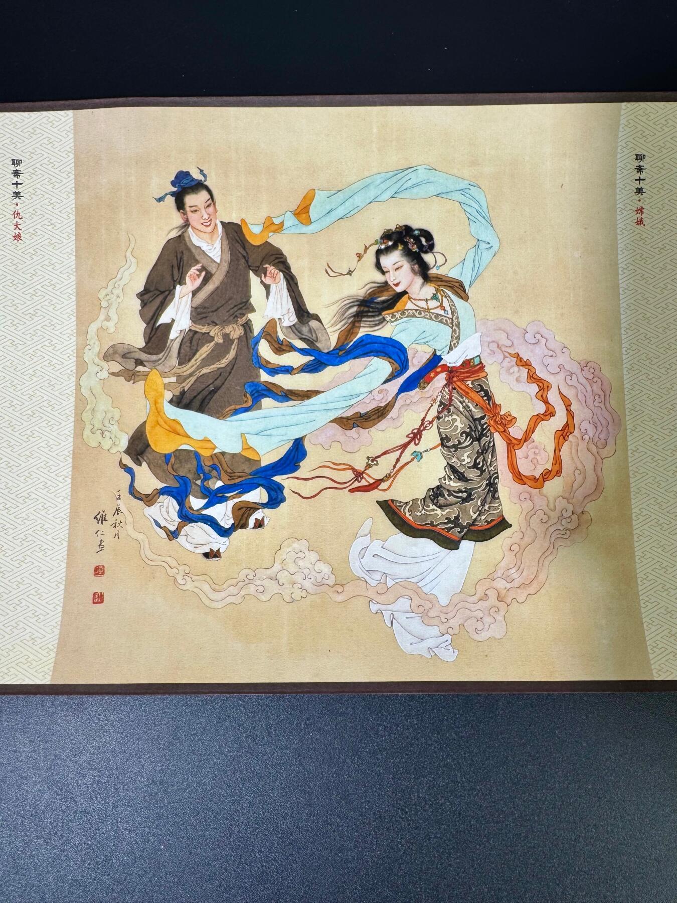 NO.18 好又多金牌大场，新店点关注不迷路！每周一站式配齐，方便凑单！（周6晚8点截拍，卖家送拍0抽成！） 【13编卷轴】项唯仁 聊斋十美画卷 工笔大师杰作