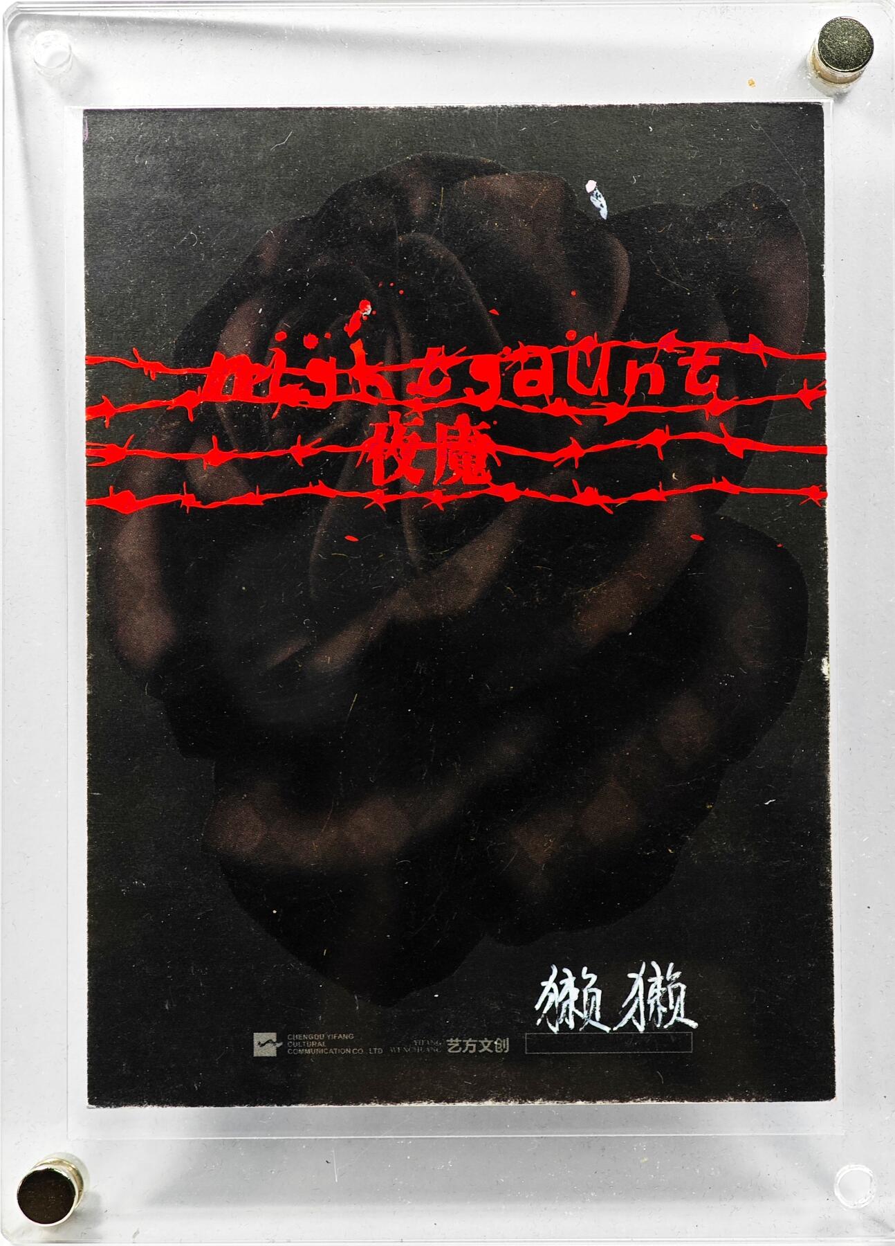 白泽拍卖卡牌手绘专场第30期（白金之夜 跨年大拍）