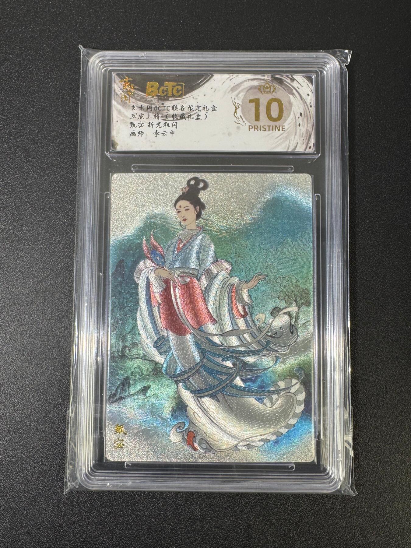 NO.18 好又多金牌大场，新店点关注不迷路！每周一站式配齐，方便凑单！（周6晚8点截拍，卖家送拍0抽成！） 【爆金】玄卡阁 三国五虎 李云中 甄宓 粗闪