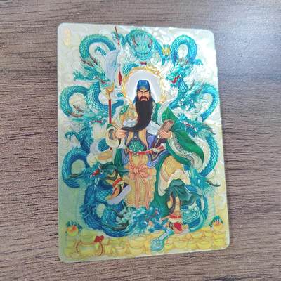 玩卡秀 神话典藏系列 九龙关帝爷 画师 王三荀 镭射光刻 闪卡 卡片 卡牌 收藏卡 茉莉 原创 国潮 关羽 关帝 关圣帝君 三国  - 玩卡秀 神话典藏系列 九龙关帝爷 画师 王三荀 镭射光刻 闪卡 卡片 卡牌 收藏卡 茉莉 原创 国潮 关羽 关帝 关圣帝君 三国 