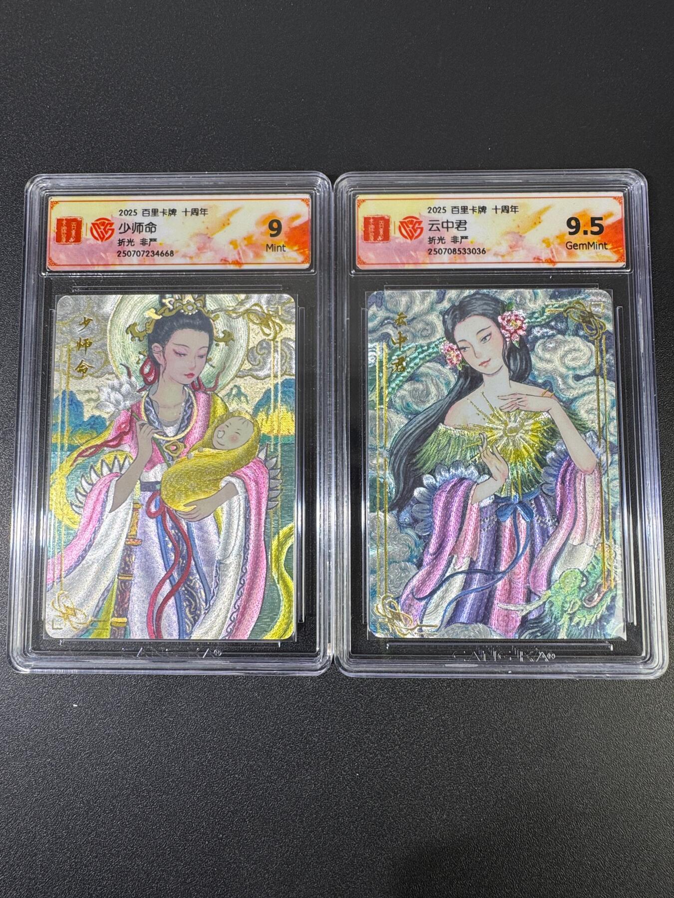 NO.18 好又多金牌大场，新店点关注不迷路！每周一站式配齐，方便凑单！（周6晚8点截拍，卖家送拍0抽成！） 百里十周年 非严 少司命+云中君 粗闪 9.5G+9