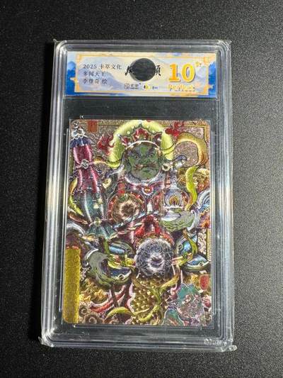 NO.18 好又多金牌大场，新店点关注不迷路！每周一站式配齐，方便凑单！（周6晚8点截拍，卖家送拍0抽成！） - 【10星】卡萃 风调雨顺 李尊奇 多闻天王 粗闪