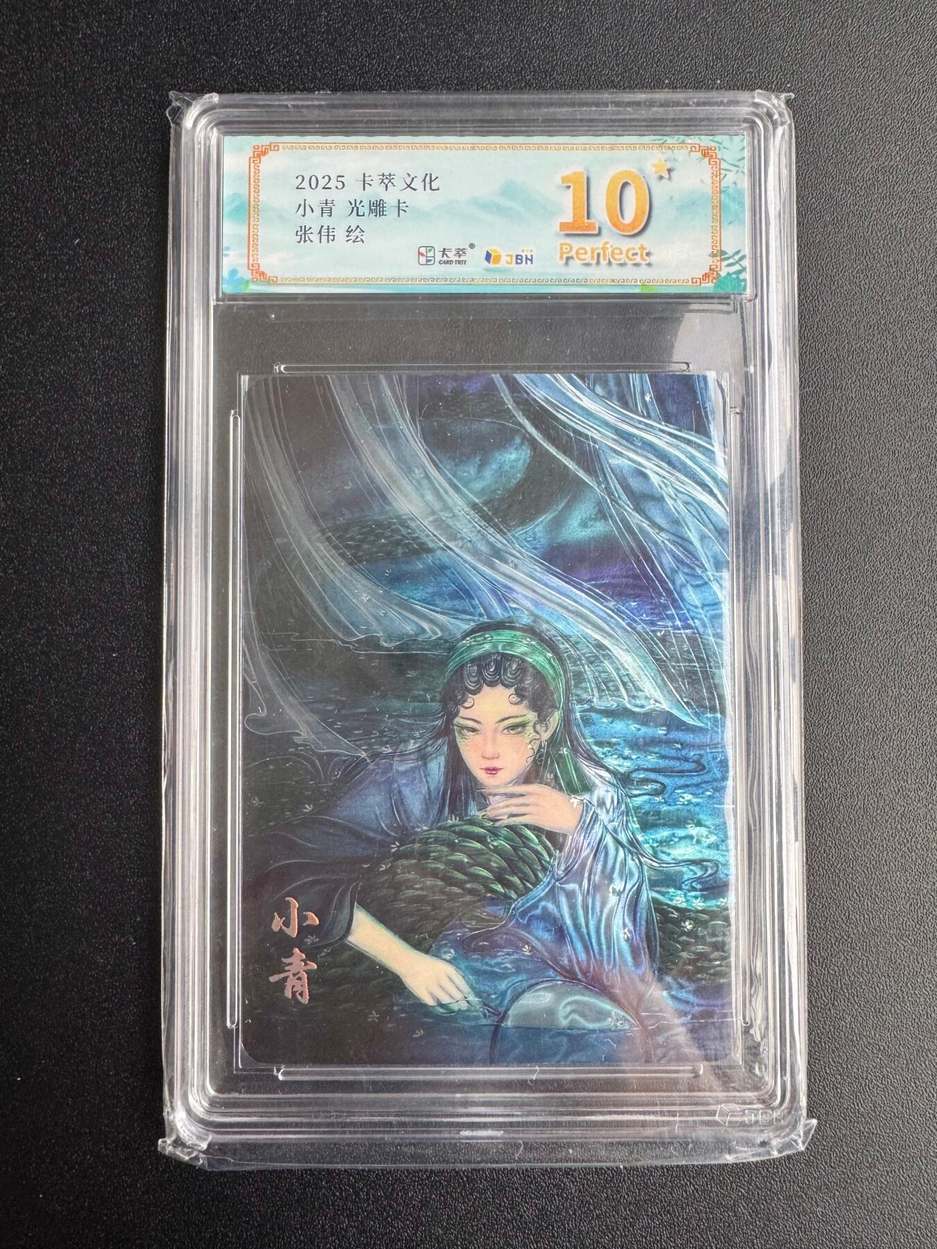 NO.18 好又多金牌大场，新店点关注不迷路！每周一站式配齐，方便凑单！（周6晚8点截拍，卖家送拍0抽成！） 【10星】卡萃 张伟 小青 光雕卡
