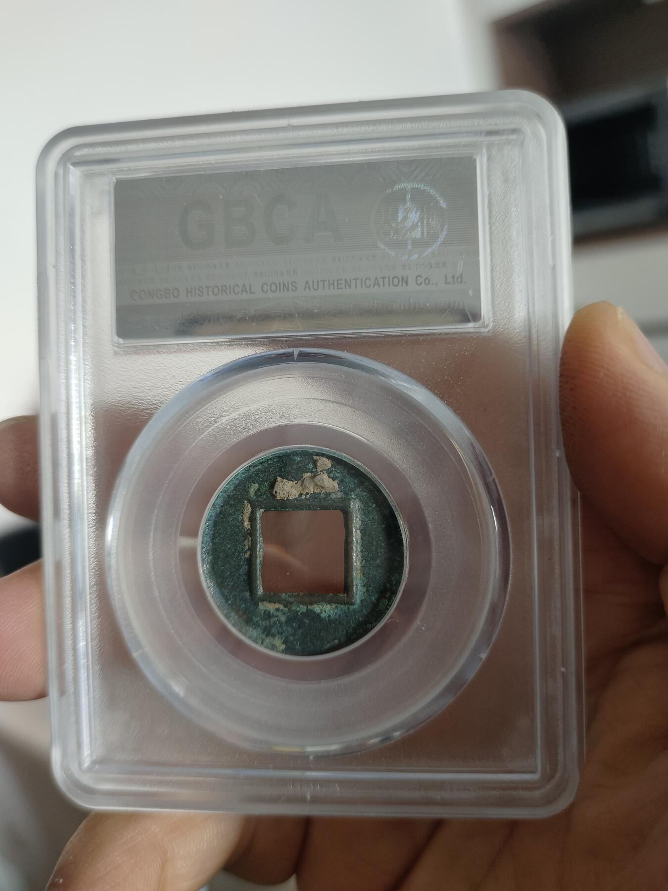 历代古钱币专场