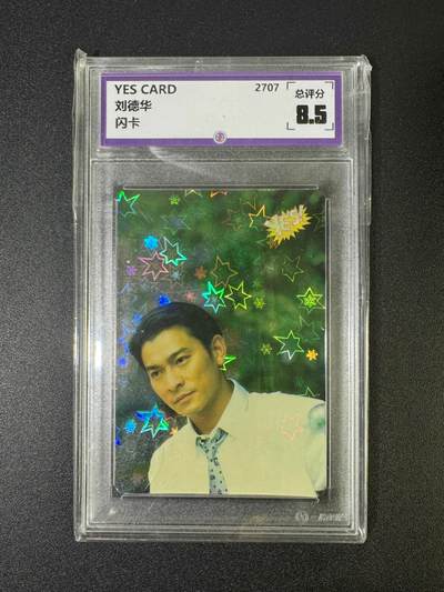 NO.18 好又多金牌大场，新店点关注不迷路！每周一站式配齐，方便凑单！（周6晚8点截拍，卖家送拍0抽成！） - 一瞬评级 YESCARD 刘德华 闪卡 明星老卡 珍藏佳品