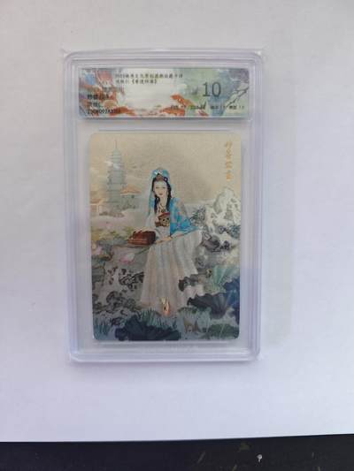 开心玩卡，快乐生活(第五期) - 燎原 项维仁 妙善公主 粗闪 10分