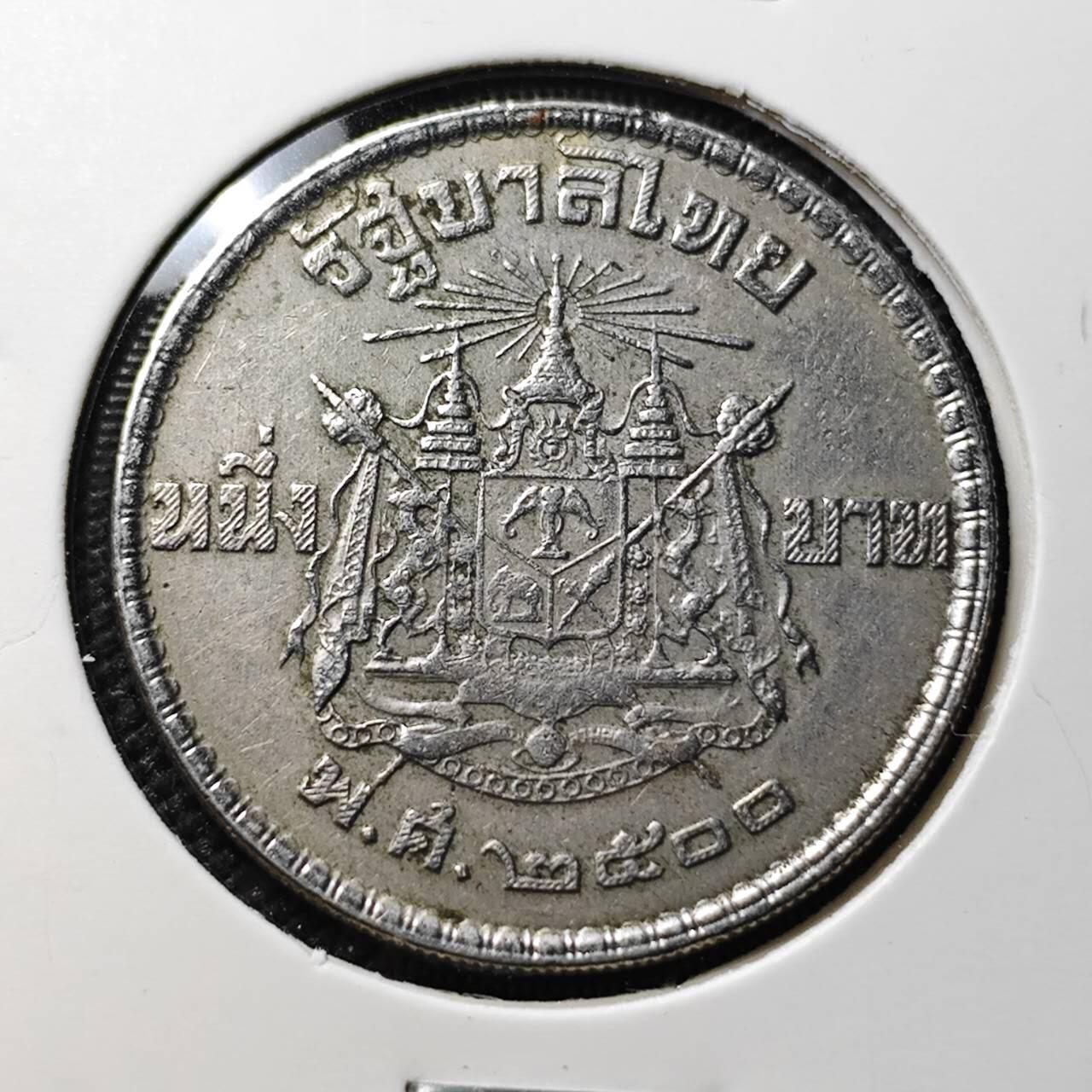 KK钱币收藏小铺 第382期  2月预留时间 周末发货 泰国 