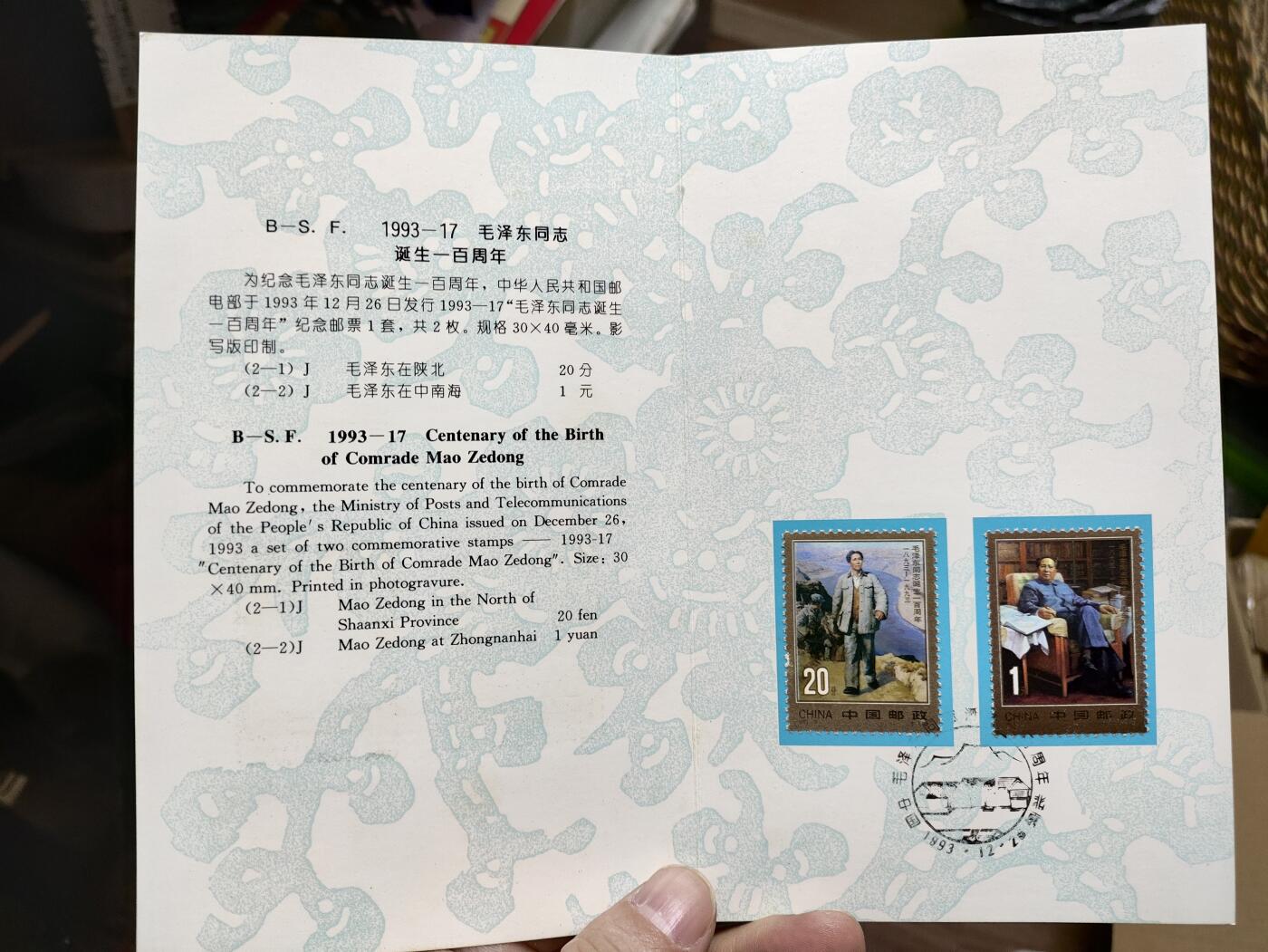 邮册邮折 毛泽东同志诞辰100周年纪念邮折