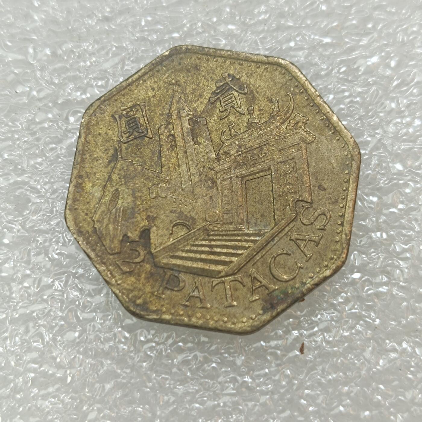 君烨收藏 0元起拍 散币场 每天一场 可留存 第29场 周日发货 13澳门2元