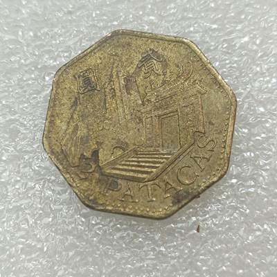 君烨收藏 0元起拍 散币场 每天一场 可留存 第29场 周日发货 - 13澳门2元