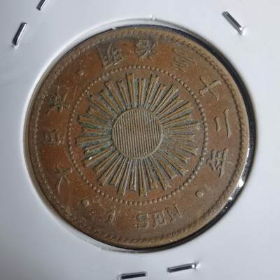 沼泽如烟--第938场 - 明治三十二年稻一钱