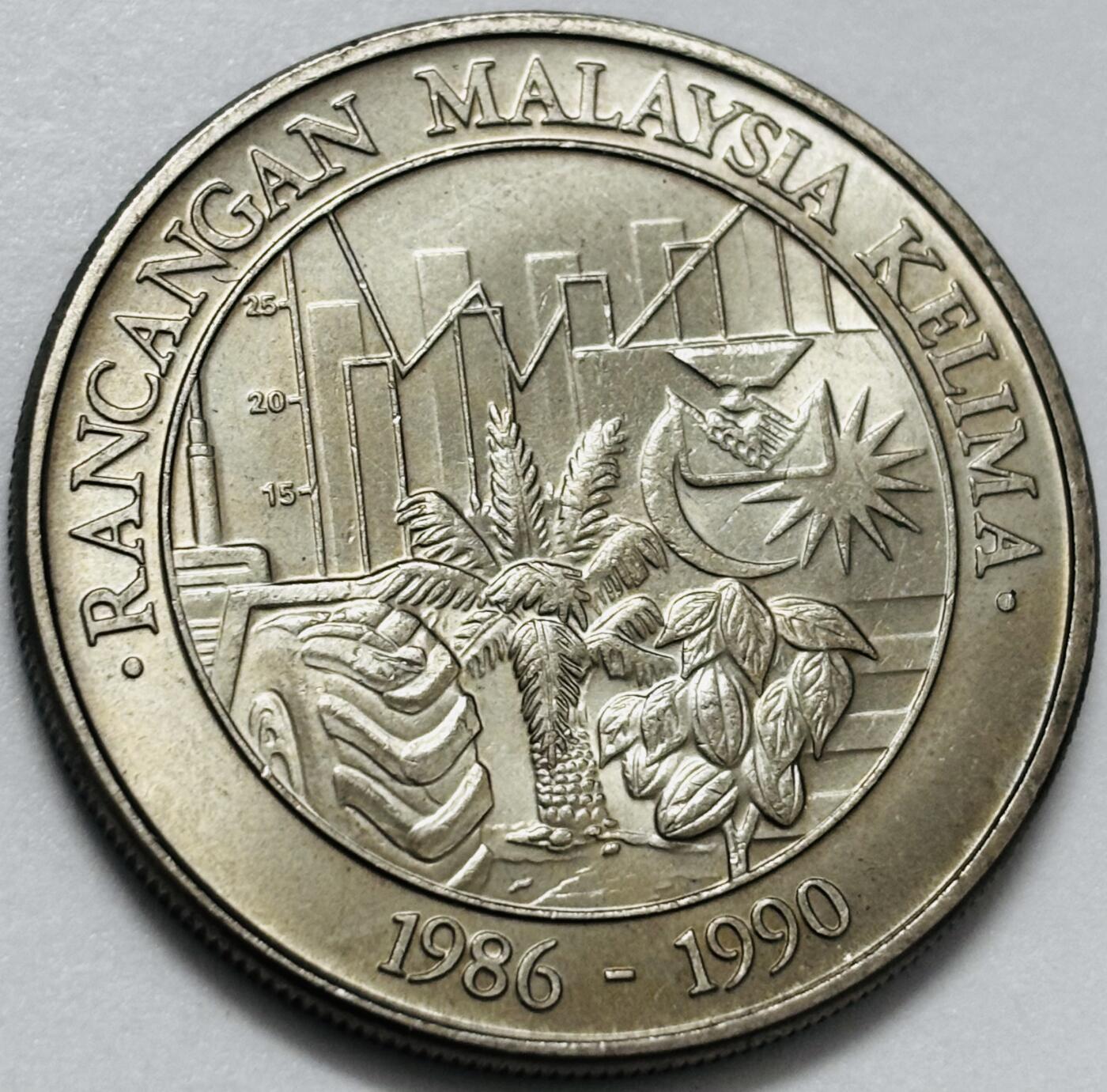 文馨钱币收藏第 286 场，圣诞节专场【 长期接收代拍品低至 0 佣金】 原光品相马来西亚1986年第5个5年计划 1林吉特纪念币