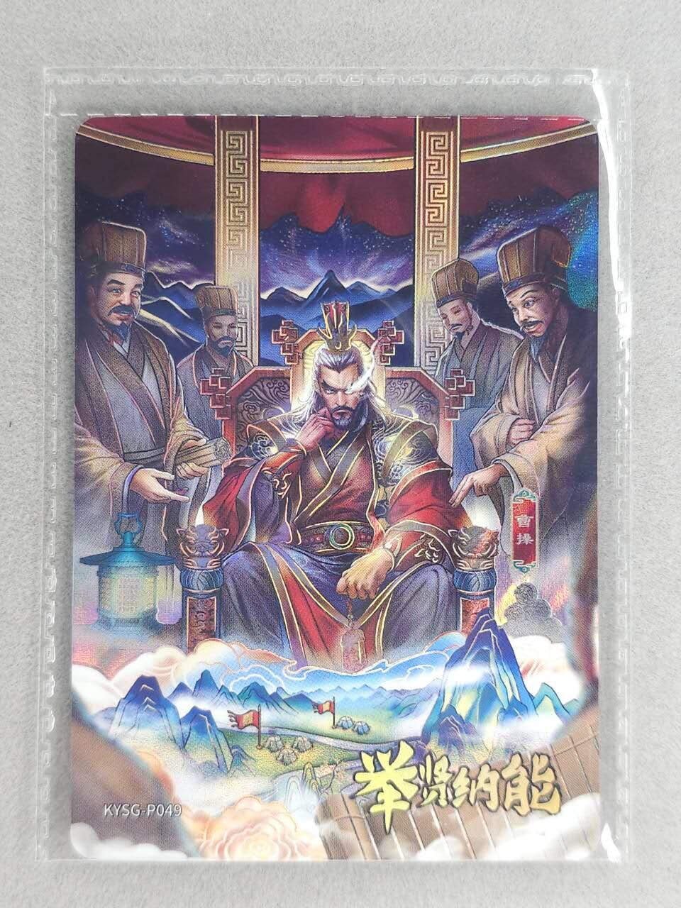 龙虎卡牌-六八场（无佣金，周六结拍，欢迎送拍） 【卡机原膜】卡游三国PR