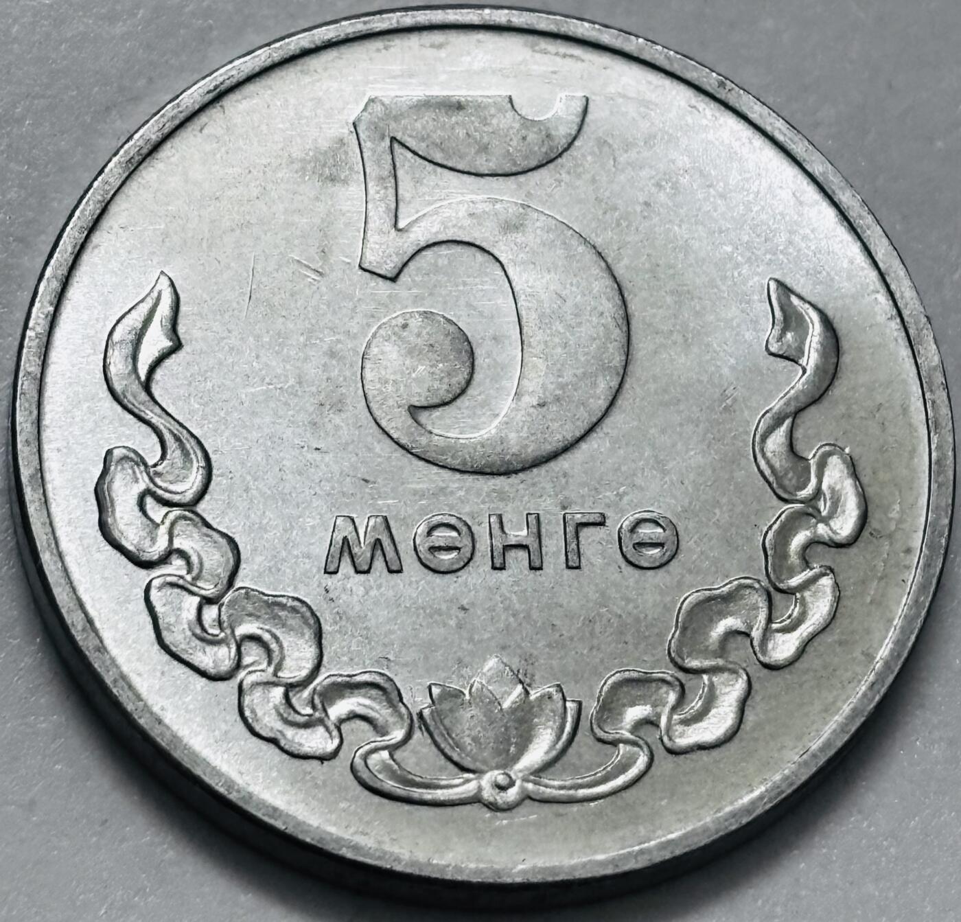 文馨钱币收藏第 286 场，圣诞节专场【 长期接收代拍品低至 0 佣金】 原光品相 1981 年蒙古 5 蒙戈，第五版本关门年