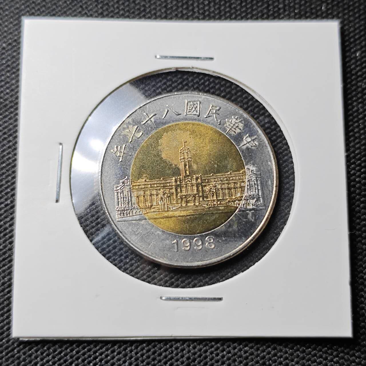 KK钱币收藏小铺 第382期  2月预留时间 周末发货  中国台湾省50元