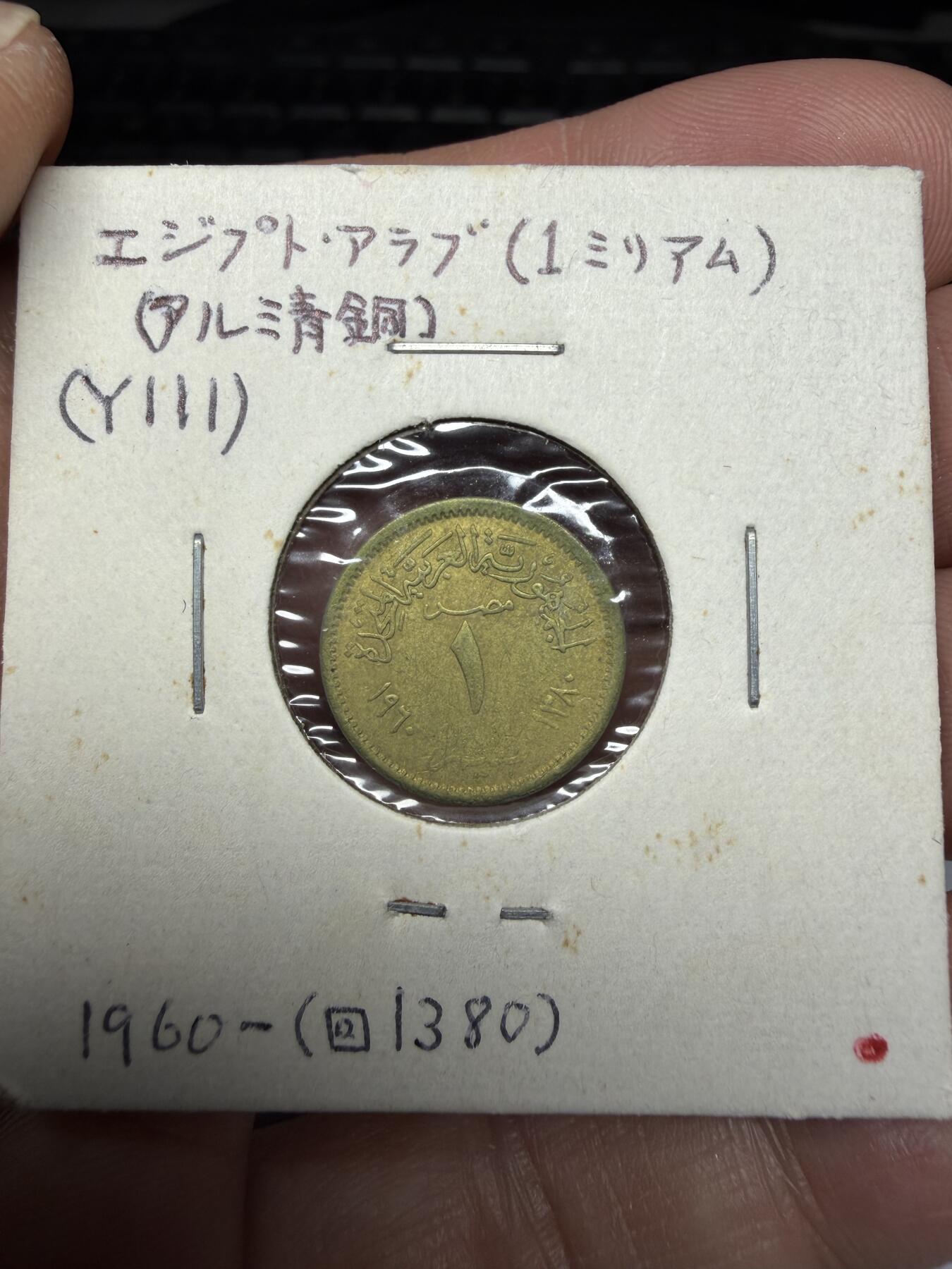 2025年集古藏今外币拍卖第十一期-第2场—（总第292拍），可以寄存60天，满160元包邮。