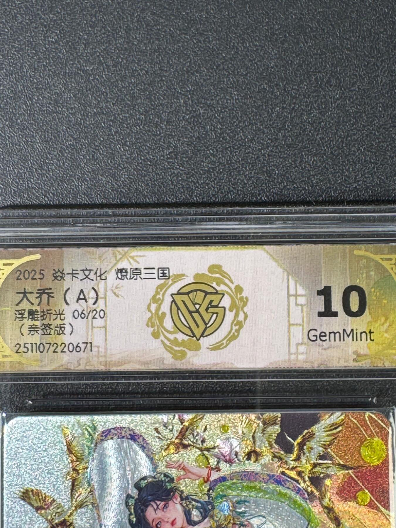 NO.18 好又多金牌大场，新店点关注不迷路！每周一站式配齐，方便凑单！（周6晚8点截拍，卖家送拍0抽成！） 【6/20编亲签】焱卡 燎原三国 罐儿亲签 大乔A 粗闪 10G