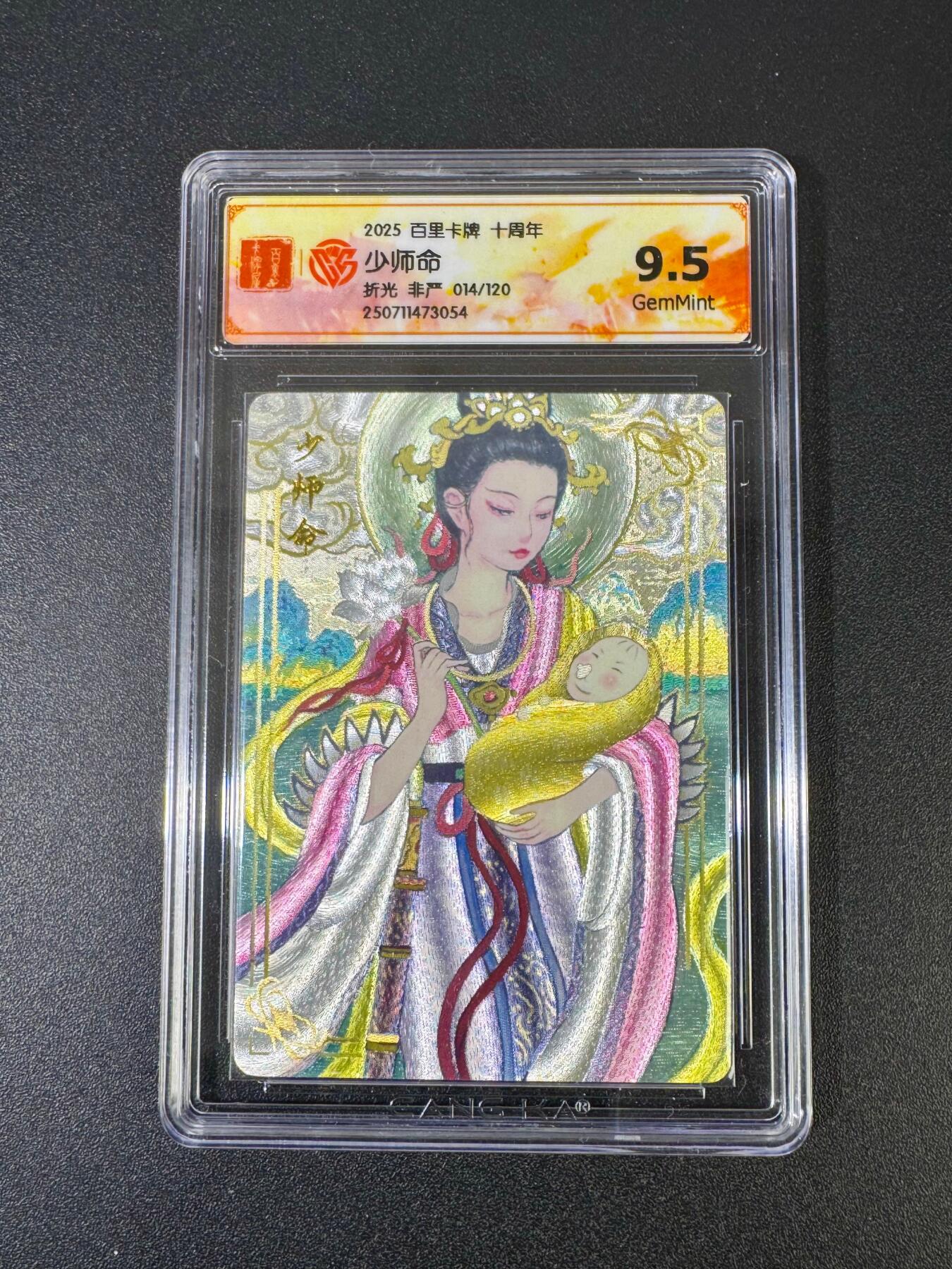 NO.18 好又多金牌大场，新店点关注不迷路！每周一站式配齐，方便凑单！（周6晚8点截拍，卖家送拍0抽成！） 【14/120编】百里十周年 非严 少司命 粗闪 9.5G