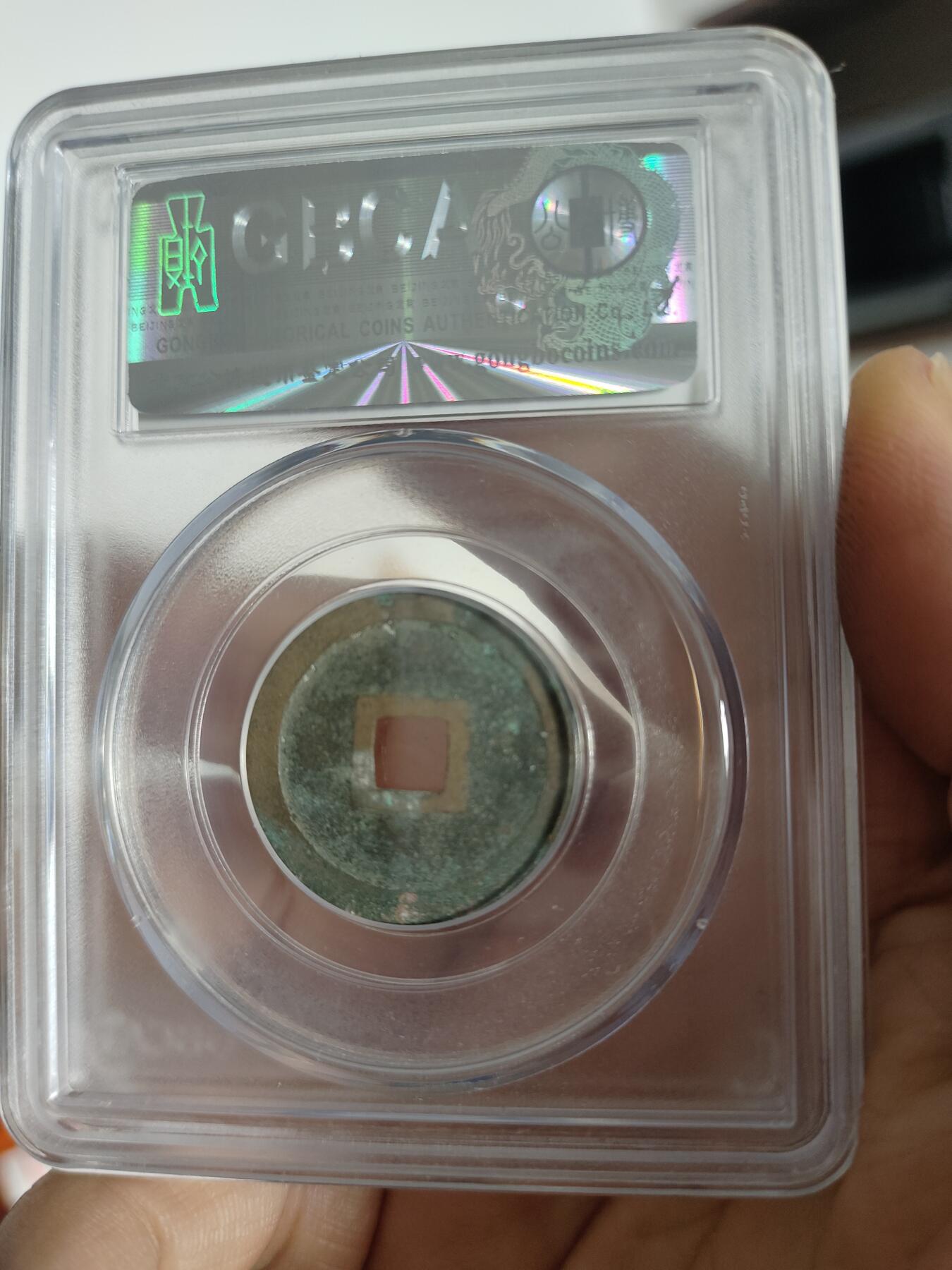 历代古钱币专场