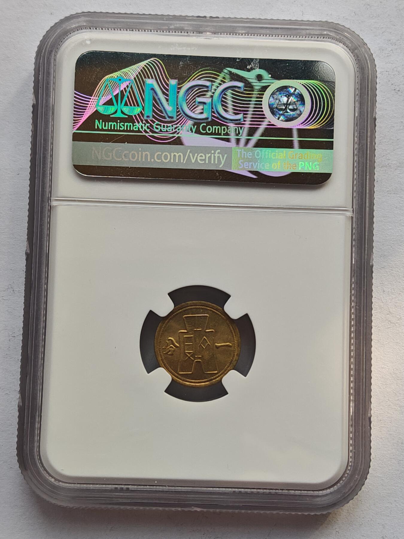 古楚泉社世界钱币专场NO.4 NGC-MS63民国29年一分铜币