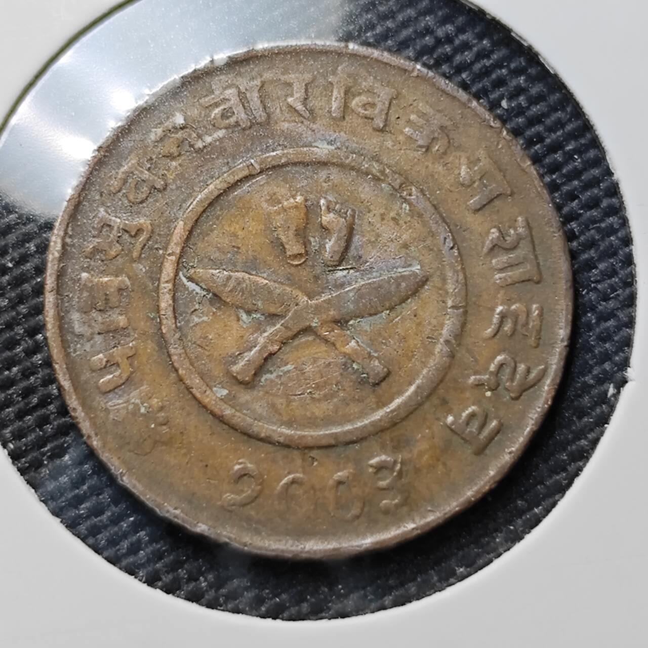 KK钱币收藏小铺 第382期  2月预留时间 周末发货 尼泊尔 