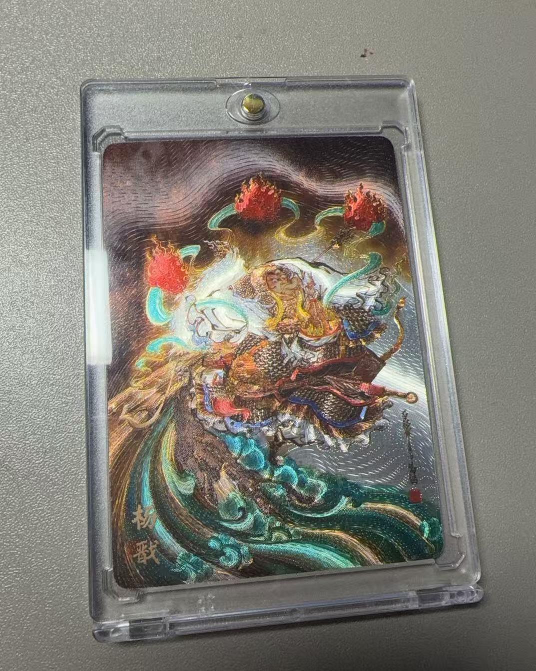 秋萤阁第38期 (12月20日周六晚上22点截拍，欢迎竞拍)  万享杨戬 鸿鸣 折光