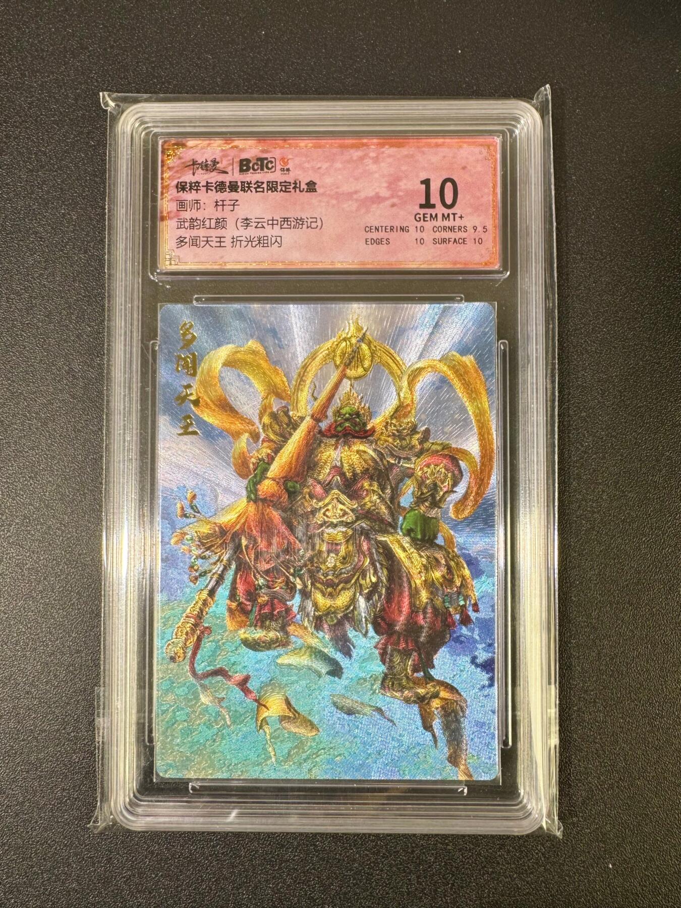 NO.18 好又多金牌大场，新店点关注不迷路！每周一站式配齐，方便凑单！（周6晚8点截拍，卖家送拍0抽成！） 卡德曼 西游 杆子 多闻天王 粗闪 10G+