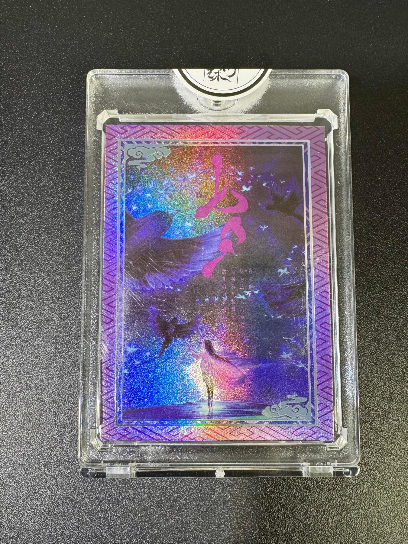 NO.18 好又多金牌大场，新店点关注不迷路！每周一站式配齐，方便凑单！（周6晚8点截拍，卖家送拍0抽成！） 【137/188编】国潮艺术家系列 大艺术家典藏卡牌 七夕 卡砖封装