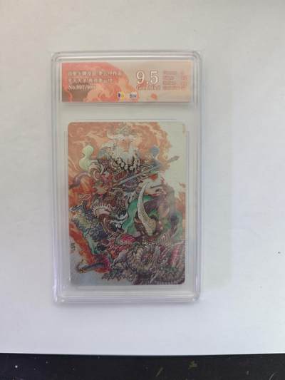 开心玩卡，快乐生活(第五期) - 百里 李云中 JBH评级平天大圣牛魔王 粗闪