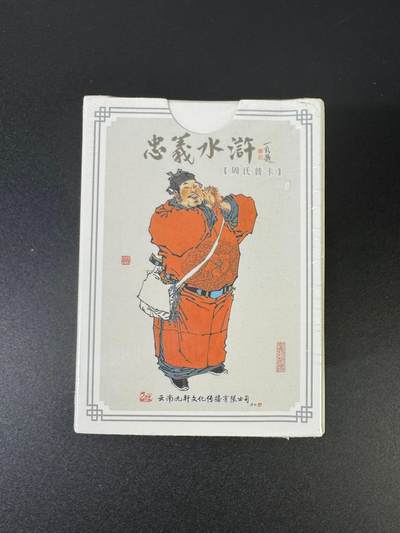 NO.18 好又多金牌大场，新店点关注不迷路！每周一站式配齐，方便凑单！（周6晚8点截拍，卖家送拍0抽成！） - 【套卡】九轩 周一新 忠义水浒 普卡（全新未拆）