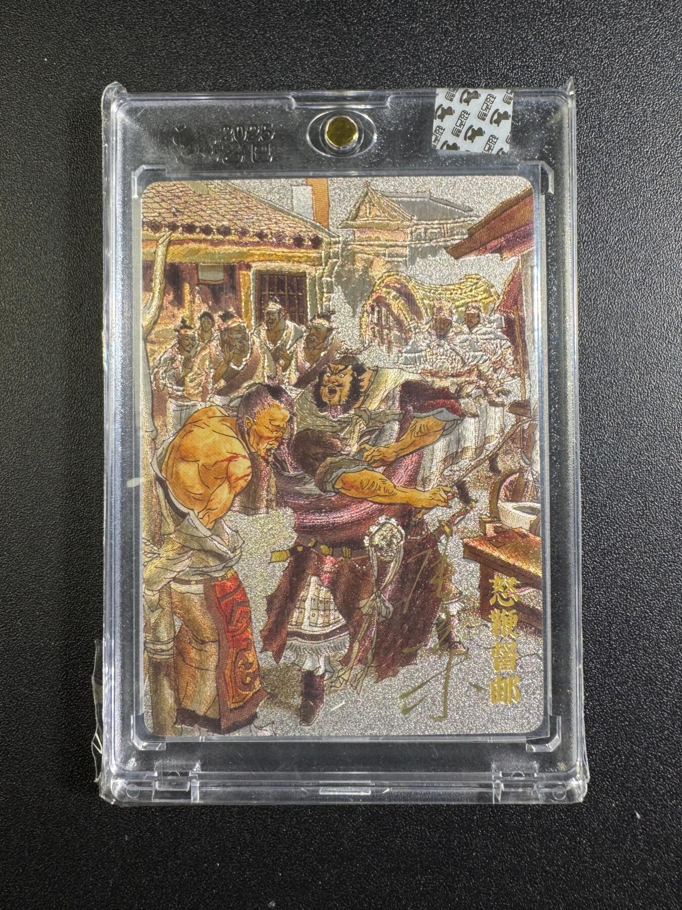 NO.18 好又多金牌大场，新店点关注不迷路！每周一站式配齐，方便凑单！（周6晚8点截拍，卖家送拍0抽成！） 【124/220编亲签】超吉梦 张导亲签 怒鞭督邮 粗闪 官封砖