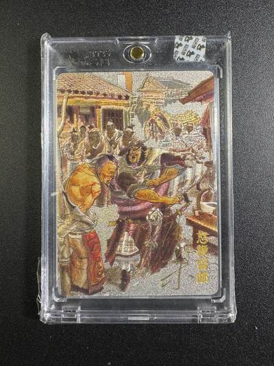 NO.18 好又多金牌大场，新店点关注不迷路！每周一站式配齐，方便凑单！（周6晚8点截拍，卖家送拍0抽成！） - 【124/220编亲签】超吉梦 张导亲签 怒鞭督邮 粗闪 官封砖