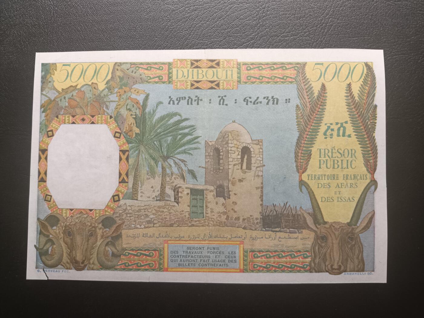 2025十二月第四期，总209期 法属阿法尔和伊萨斯（现吉布提）1969版5000法郎AUNC边不齐/裂口，作为稀有的最高面值，正面是吉布提的俯瞰图，而背面是本地特色建筑碉楼