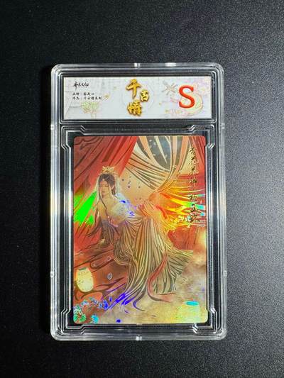 NO.18 好又多金牌大场，新店点关注不迷路！每周一站式配齐，方便凑单！（周6晚8点截拍，卖家送拍0抽成！） - 齐卡 千古情 杨玉环 彩闪 S