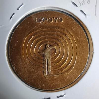 沼泽如烟--第938场 - 1970年博览会纪念章