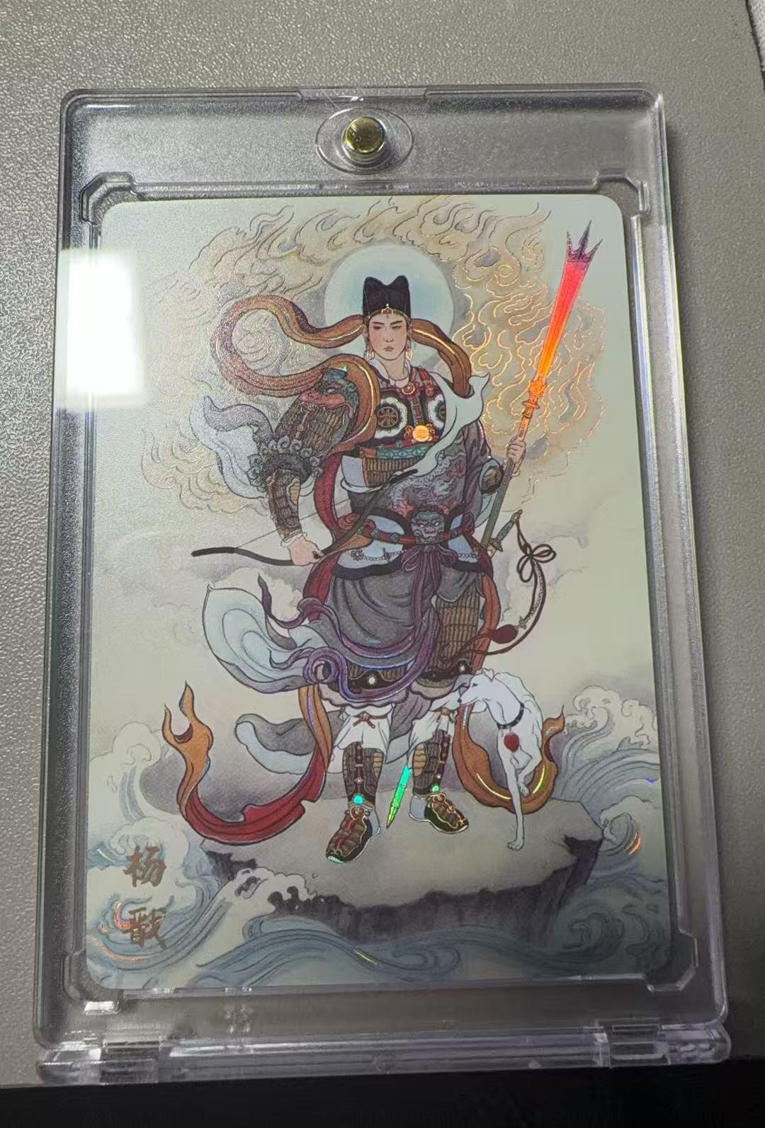 秋萤阁第38期 (12月20日周六晚上22点截拍，欢迎竞拍)  万享杨戬 非严 闪彩