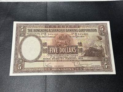《外钞收藏家》第五百九十五期（优品场）（本平台长期征集拍品、欢迎藏友们联系合作） - 1959年香港汇丰银行5元 超大票面 大棉胎 非全新 品相如图