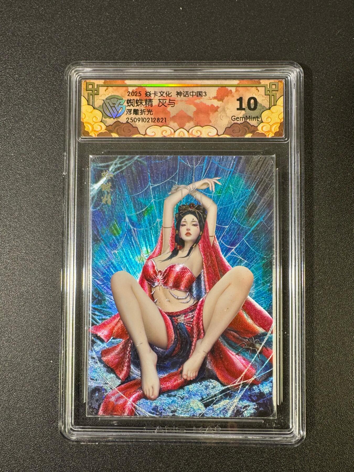 NO.18 好又多金牌大场，新店点关注不迷路！每周一站式配齐，方便凑单！（周6晚8点截拍，卖家送拍0抽成！） 焱卡 神话3 灰与 蜘蛛精 浮雕折光 10G